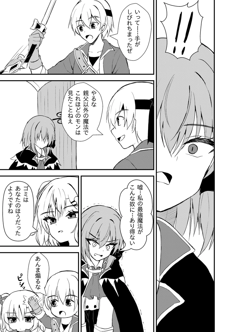 第１０～１８話