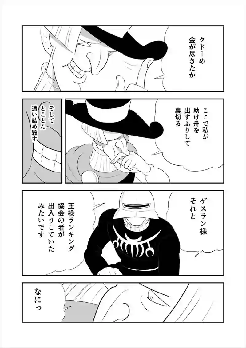 266話目