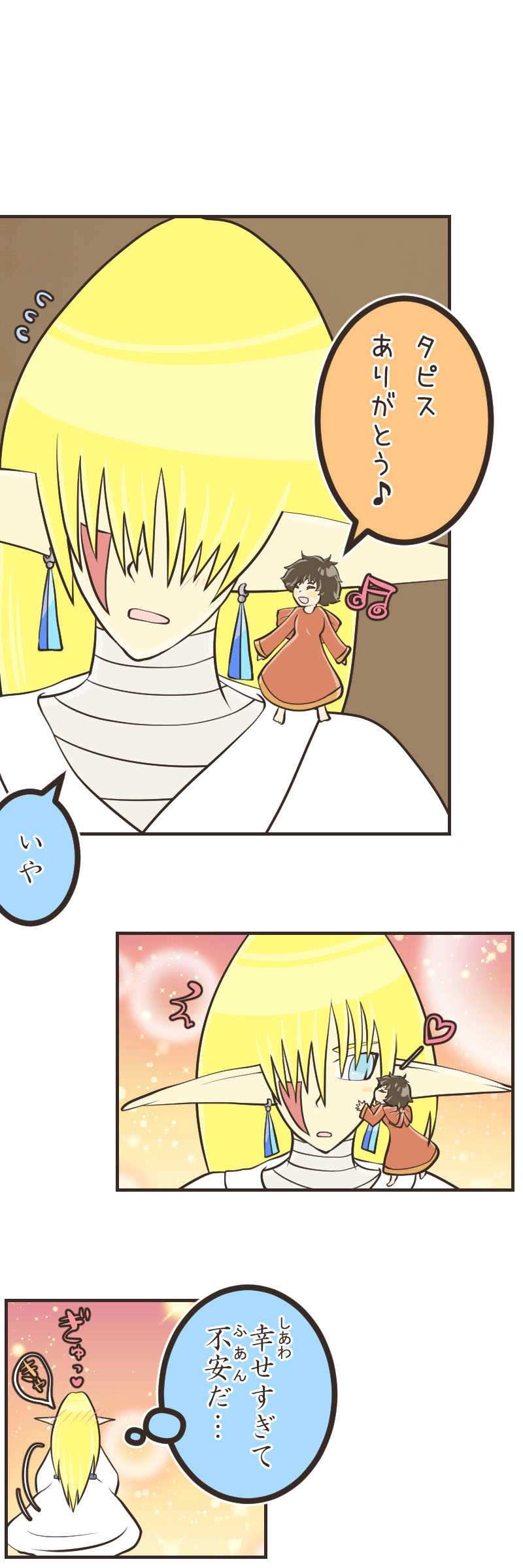 歪んだ瞳（３）後編