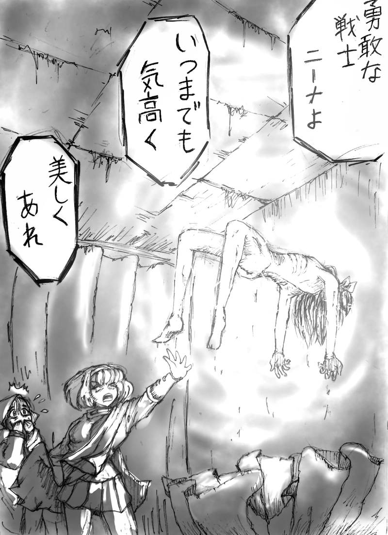 悪徳さんの好きな人 その２