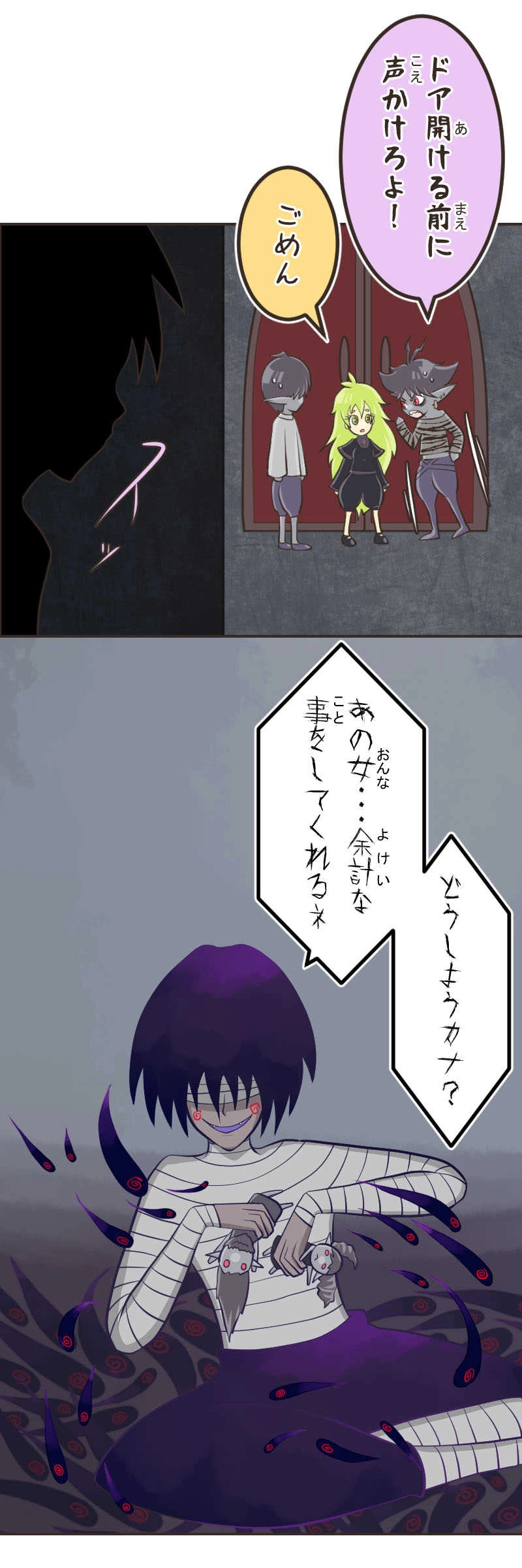 歪んだ瞳（１）後編