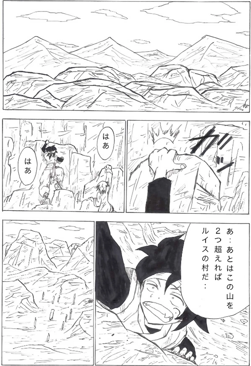 第１１話　獣人サザンガ