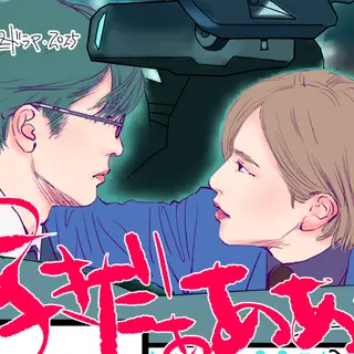 近況「秘密＠冬ドラマ・2025」/2025-04-05