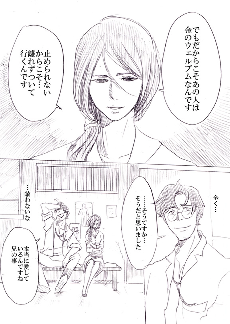 第三話　運命の子供たち（下・完結）