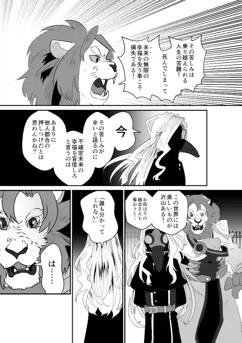 運命の魔法具屋ミミコッテ──あなたの願い、ニャニャンと叶えます！