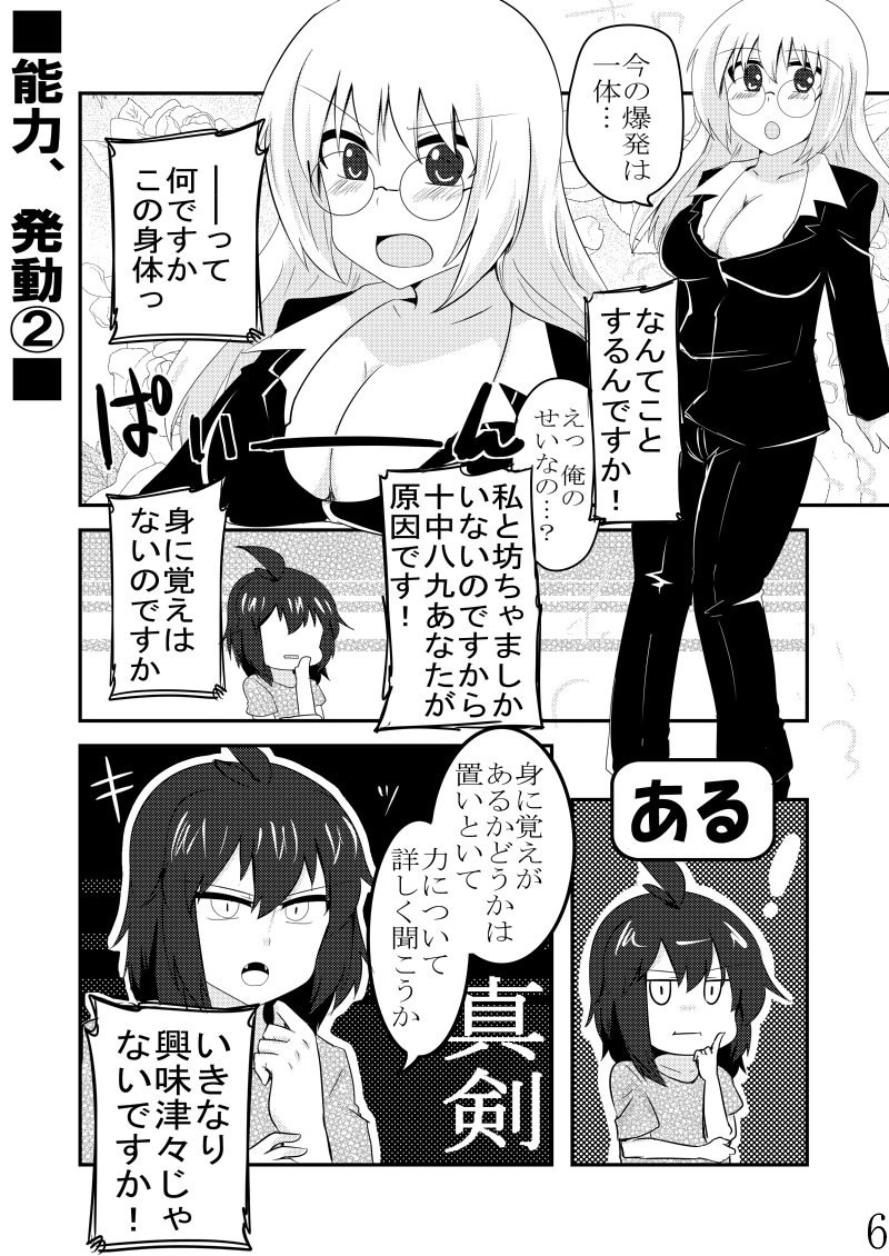 悪役が仕事をしない平和な世の中