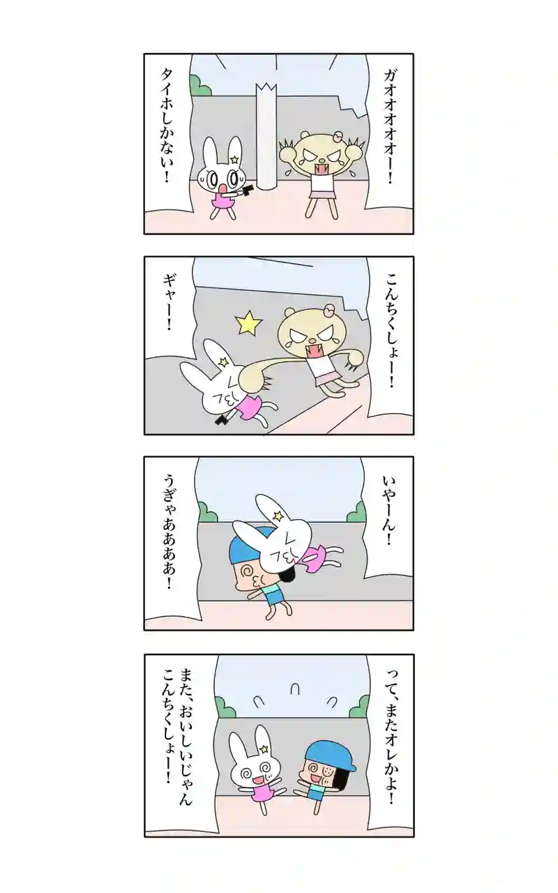 ウサギ刑事カリオストロの城  30
