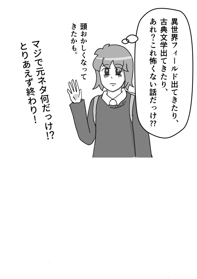 File46　きさらぎ駅