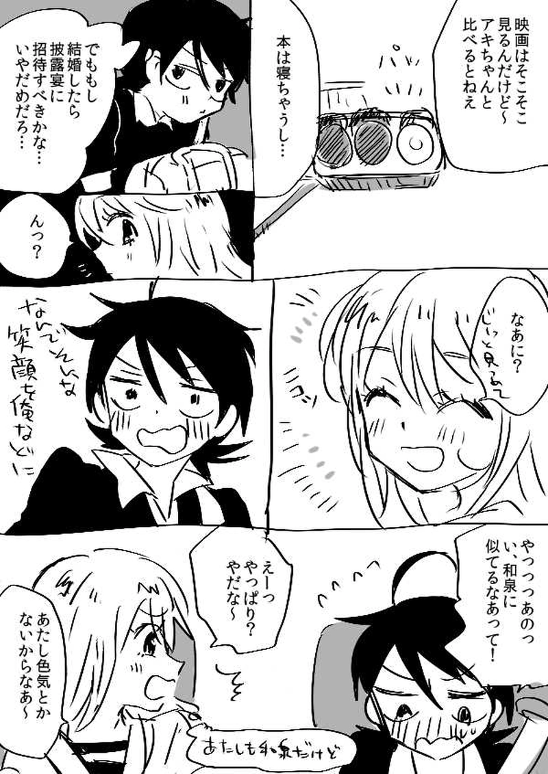 黄色い車で連れてって