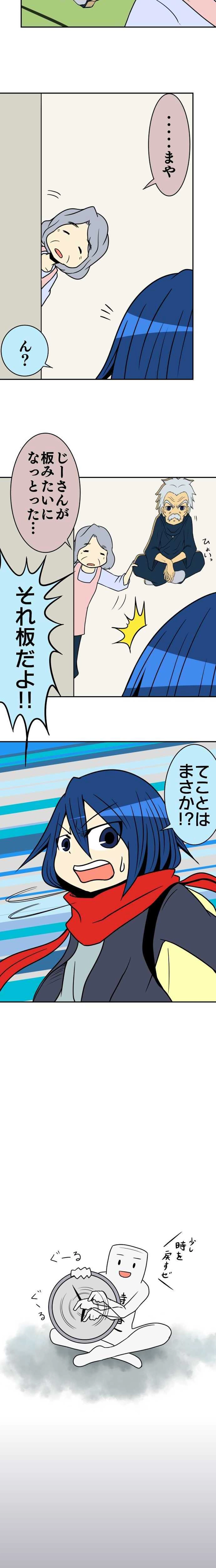 50術目:忍ぶ合宿(其の弐)