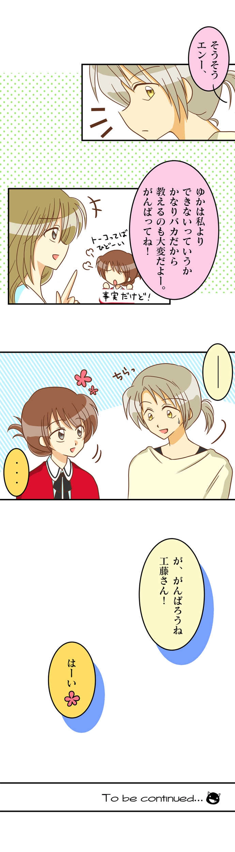 れっつ11.お勉強会！（1）