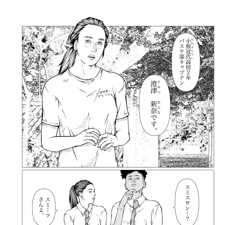 第23話　drive my car