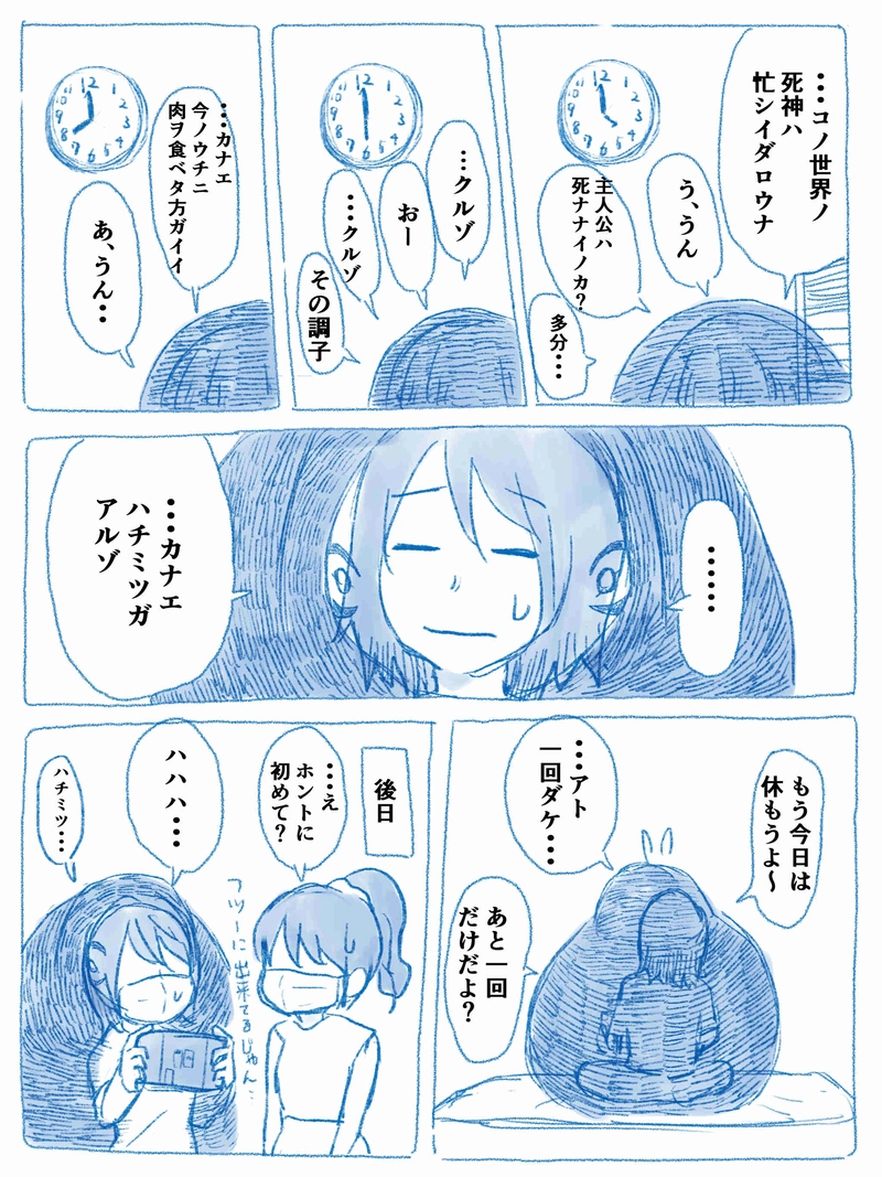 21話