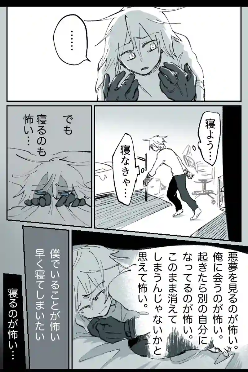 No.78-2-1「独り言『、ありがとうございます、』」