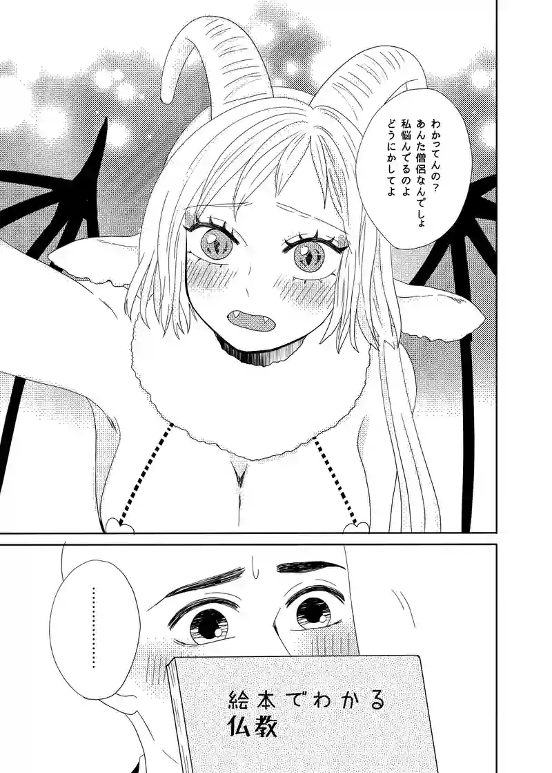 小話：不老不死の話