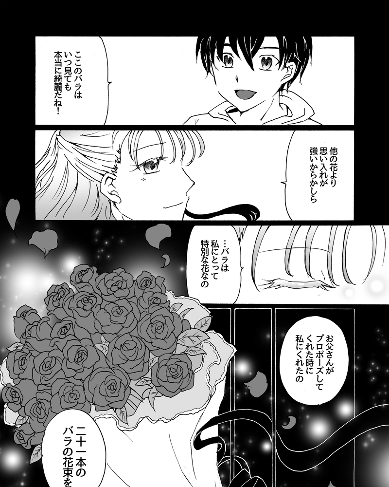 episode30.　優しい悪夢