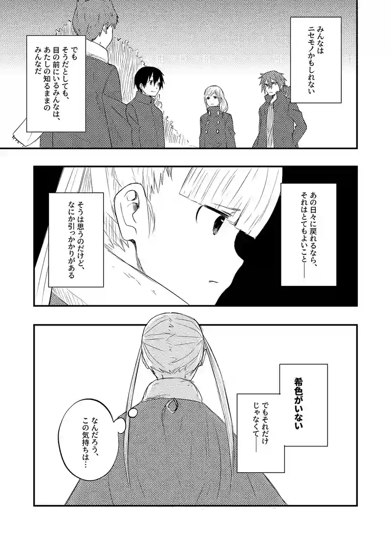 3章9話