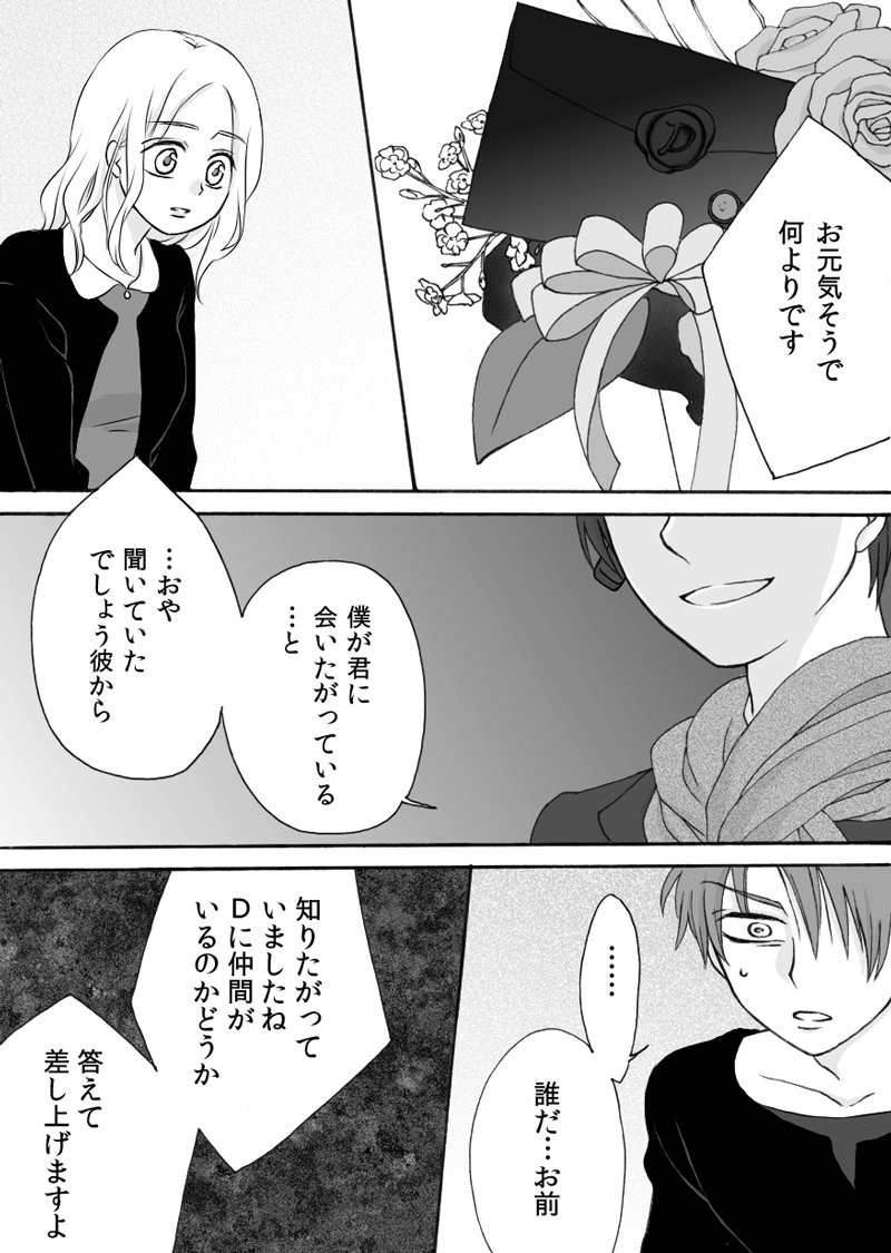 第６章　part３　暗闇世界の住人達