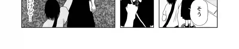 認知の歪み