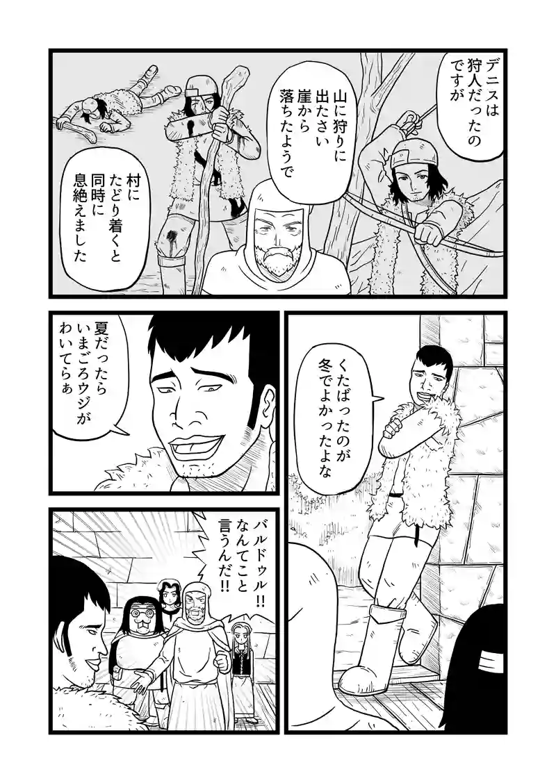 3話