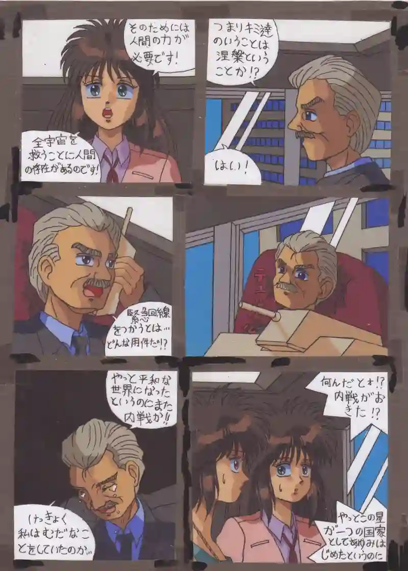 星語り21回