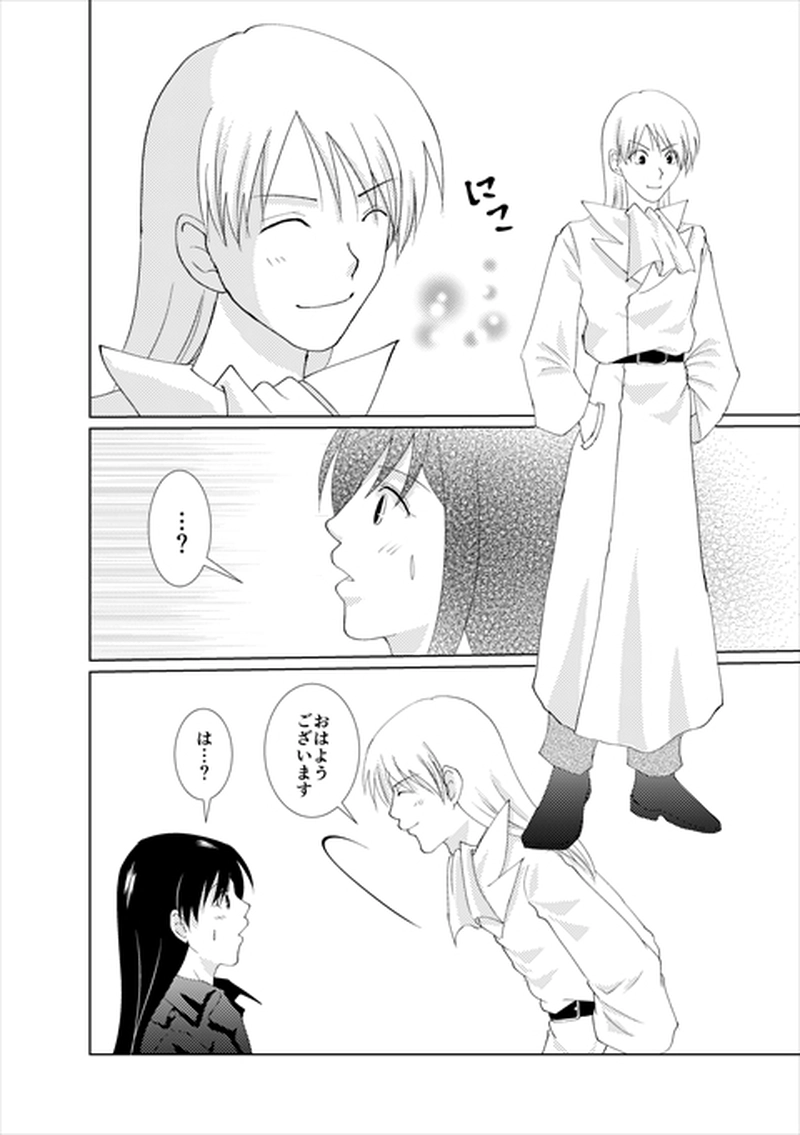 2話　放火魔を捕まえろ！