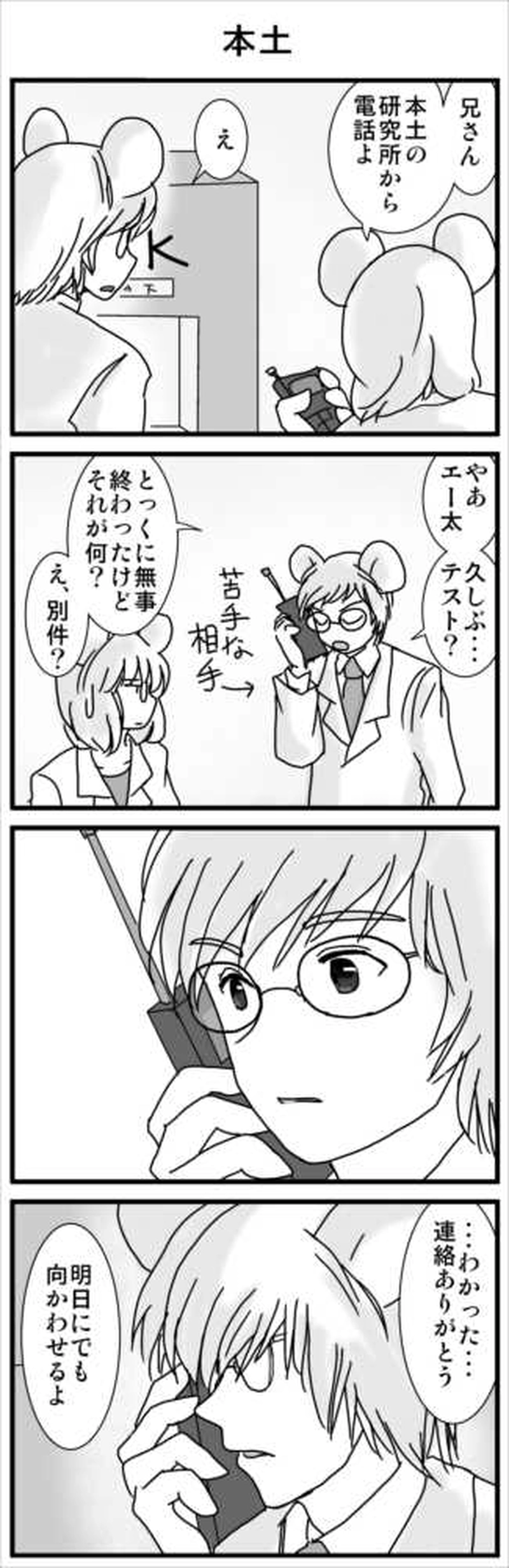 その３・（彩魚編・風葉①）