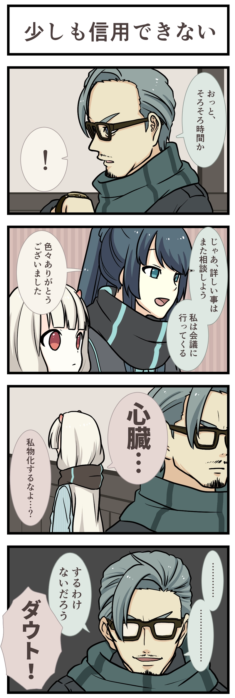 13.だいじゅうさんわ