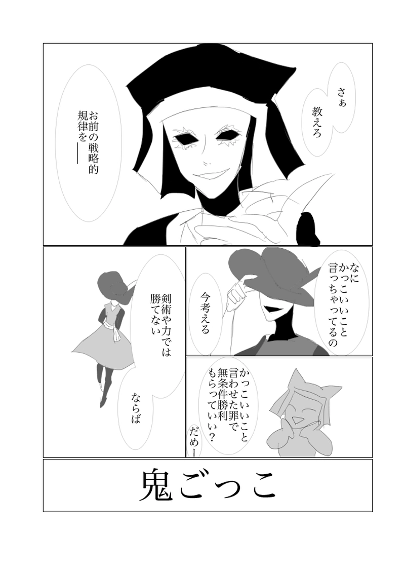 第５．５章　正義の行方１１