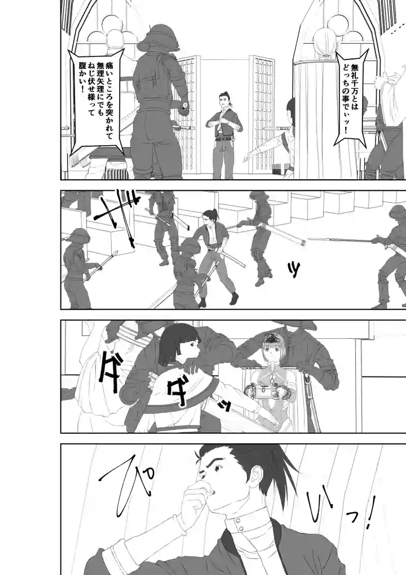 第45話