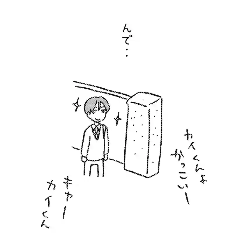 5.失恋の話をしようか