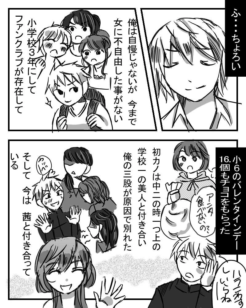 俺の知ってる少女（おんな）と違う