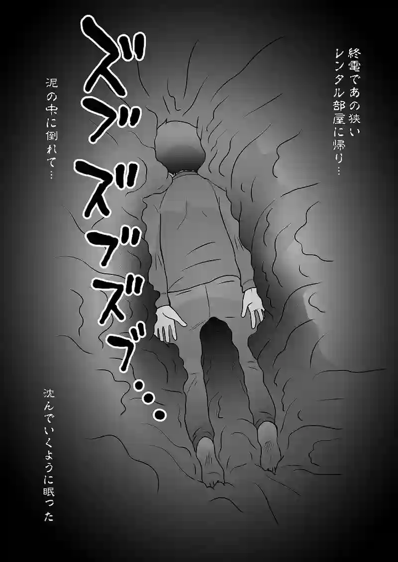 小田真嘉物語　第五十二話