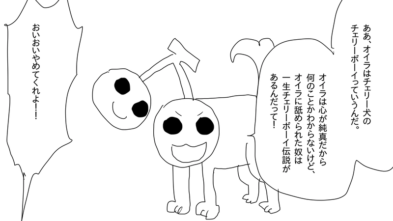 ４話　村を守る戦い