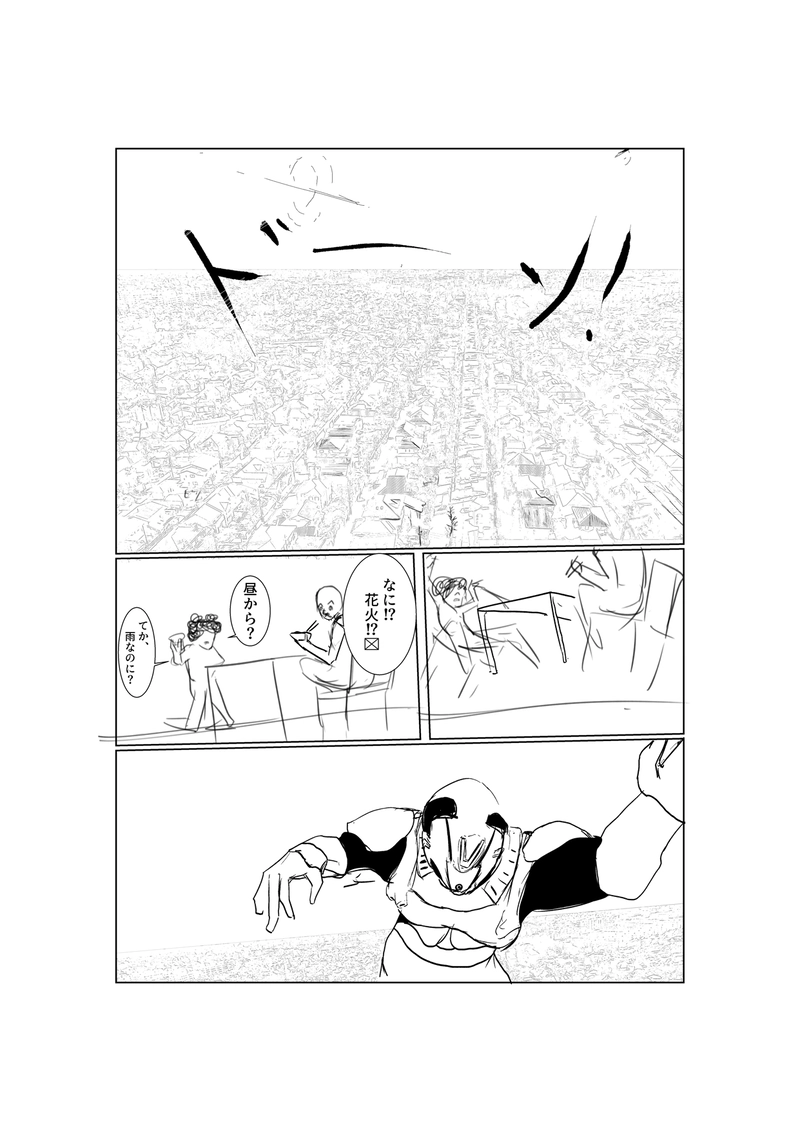 【第二話】夜に鳴く鴉