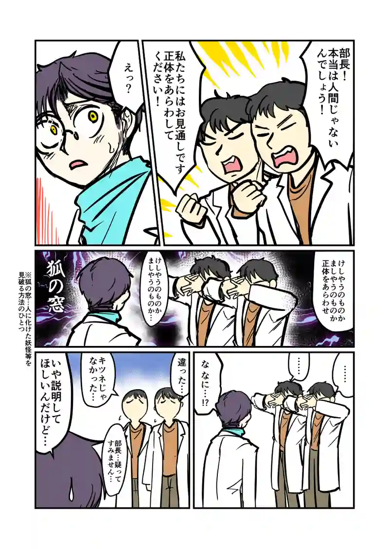 【幕間】7話までの小ネタ漫画①