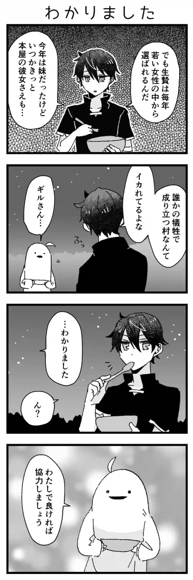 3話