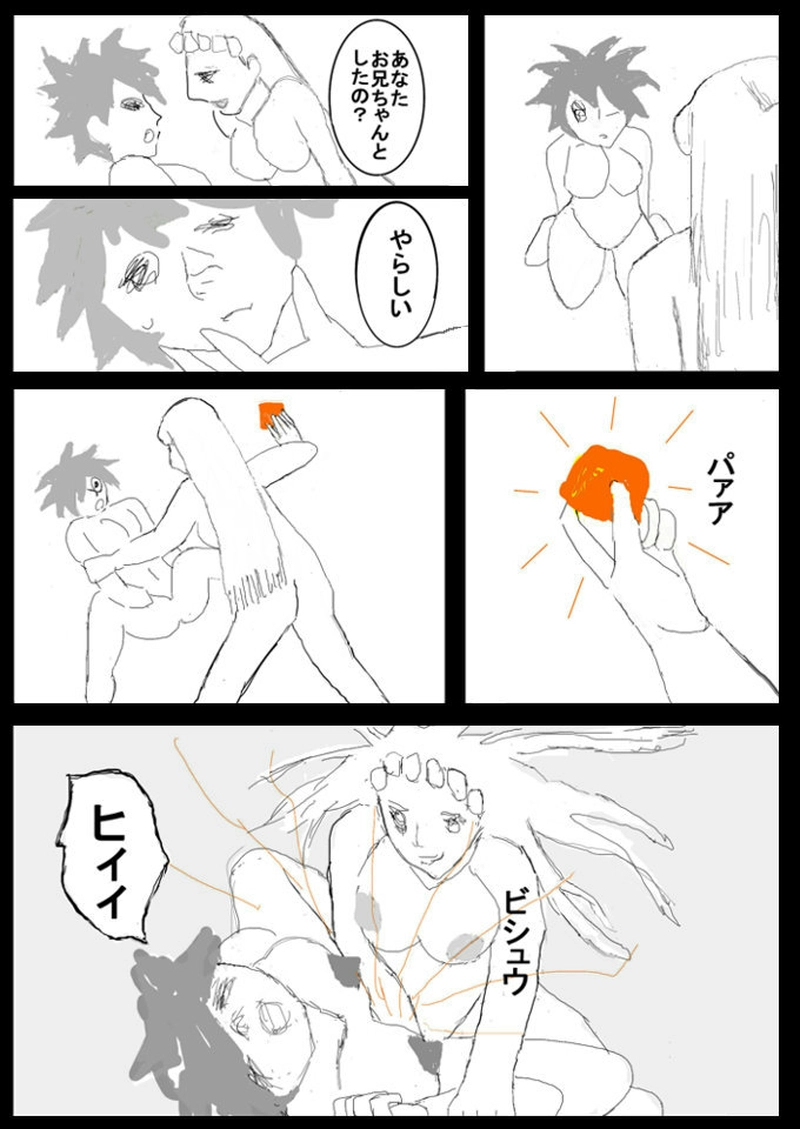 第十四話　氷のソープ