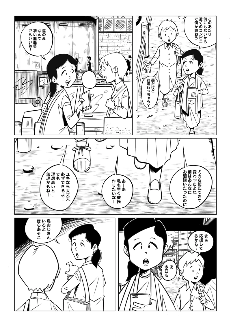 鳥おじさん