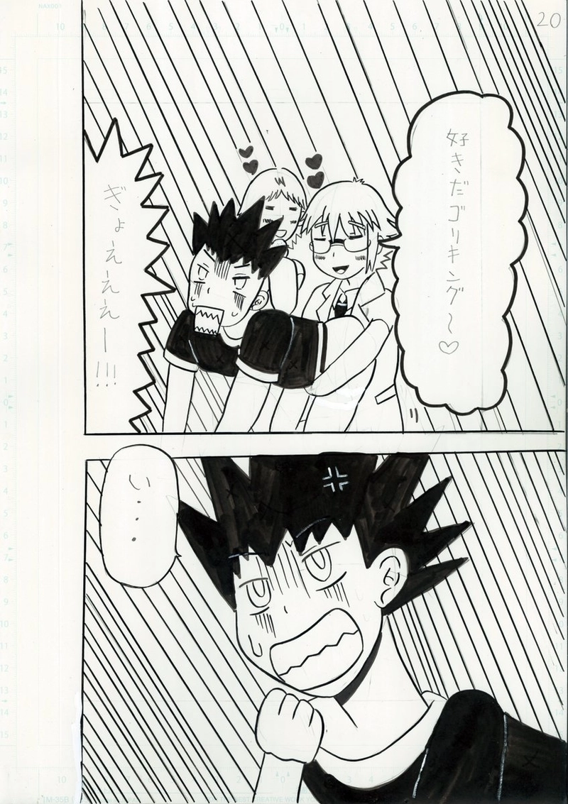 ホレ薬は取り扱い注意☆