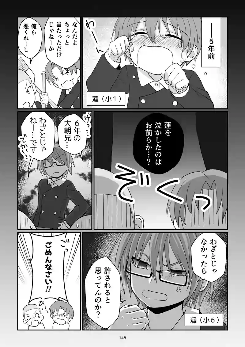 《表》第25話