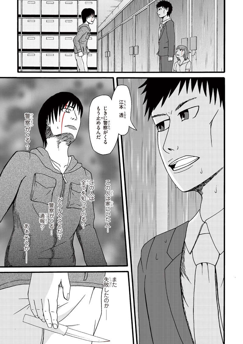 12話 少年⑤