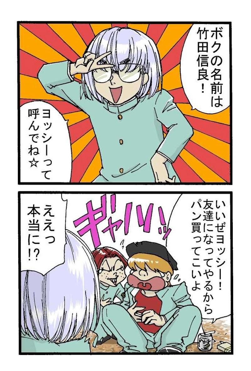 転校生　その１