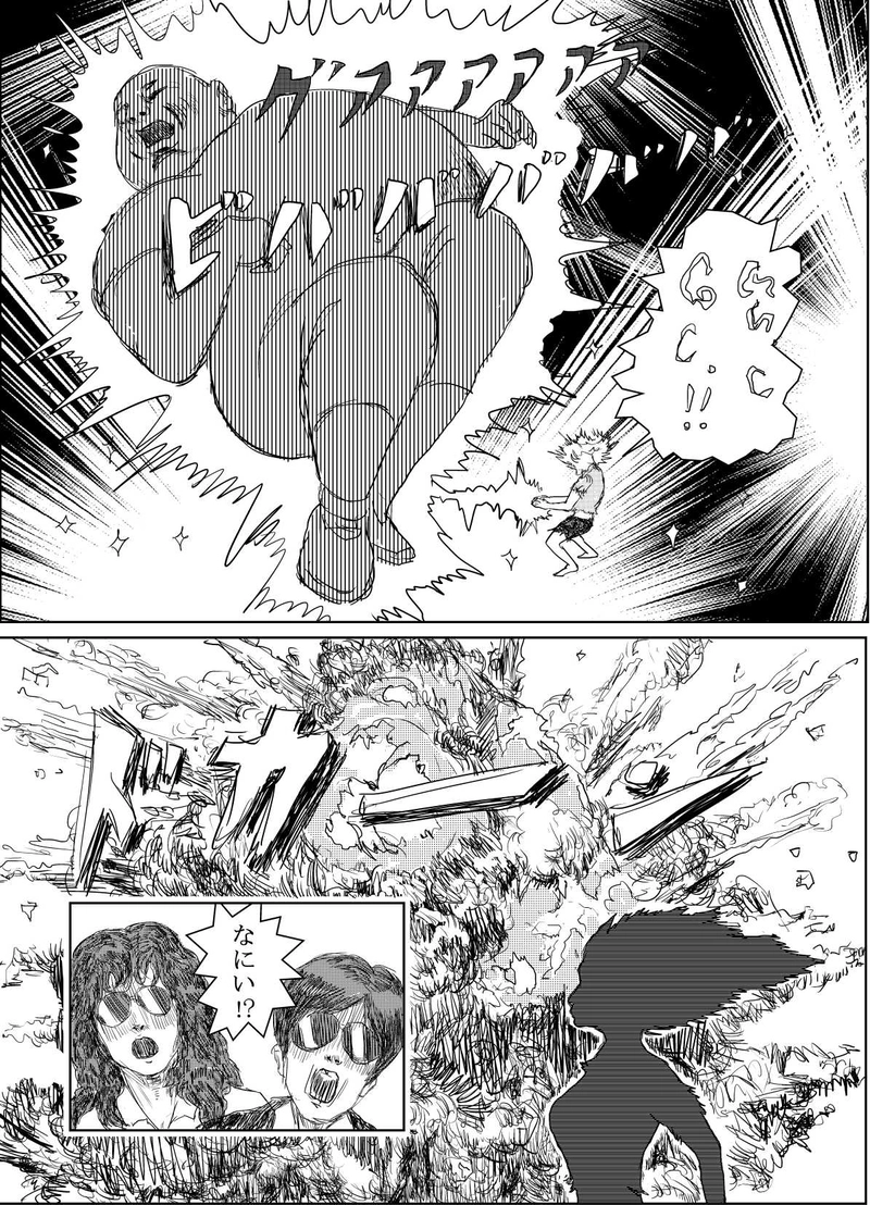 第１話　恐怖・酒のみ男！の巻