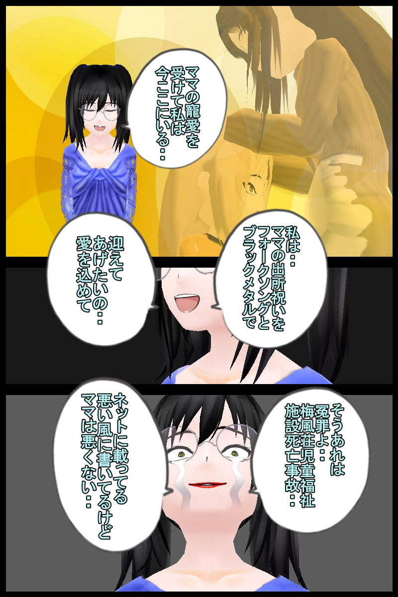 第三十四話「メンバーの中には一人は重い想いを持ってる奴いる説」」