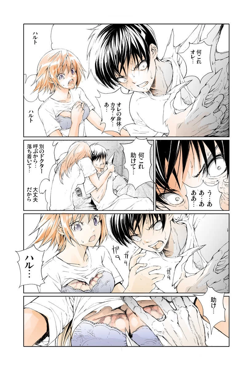 第23話　極彩色のモノクローム