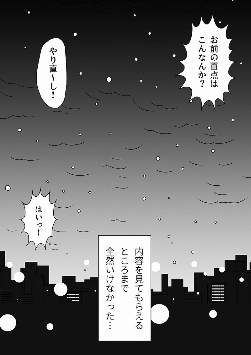 小田真嘉物語　第五十七話