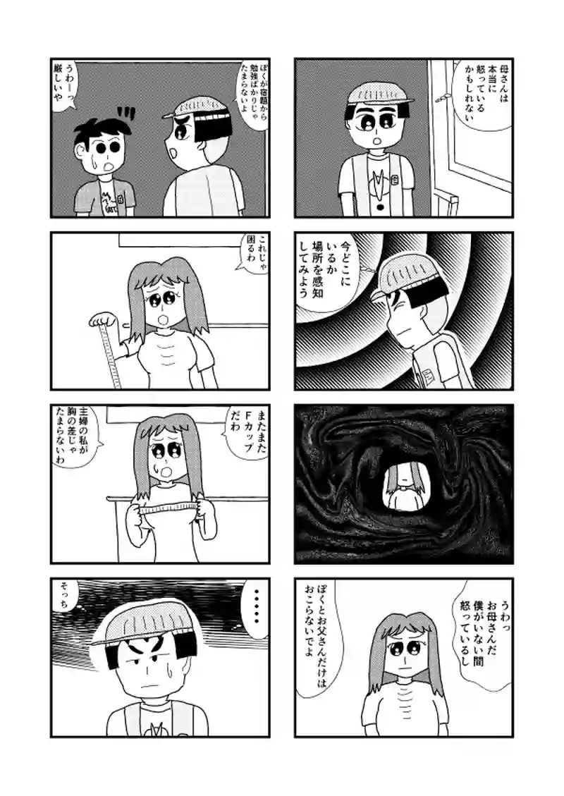 9さいの11話