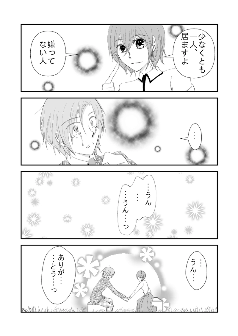 #20 昔の、話です①