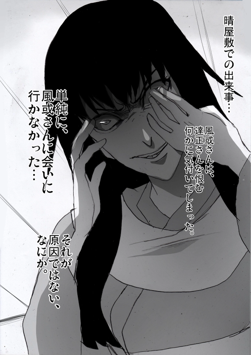 第７２話　６月１２日「後ろ盾のない少女」